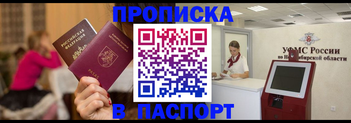 временная регистрация для всех в Санкт-Петербурге