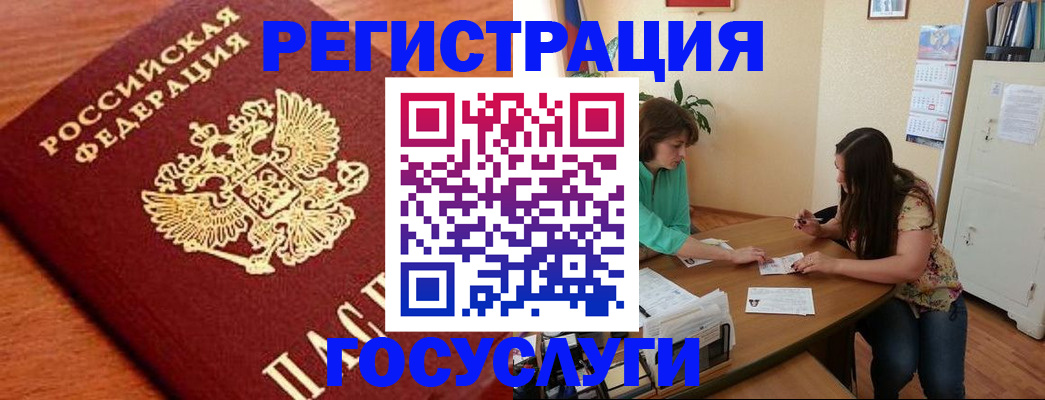 прописка для кредита в Санкт-Петербурге