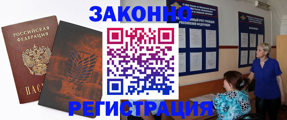 временная регистрация собственник в Санкт-Петербурге