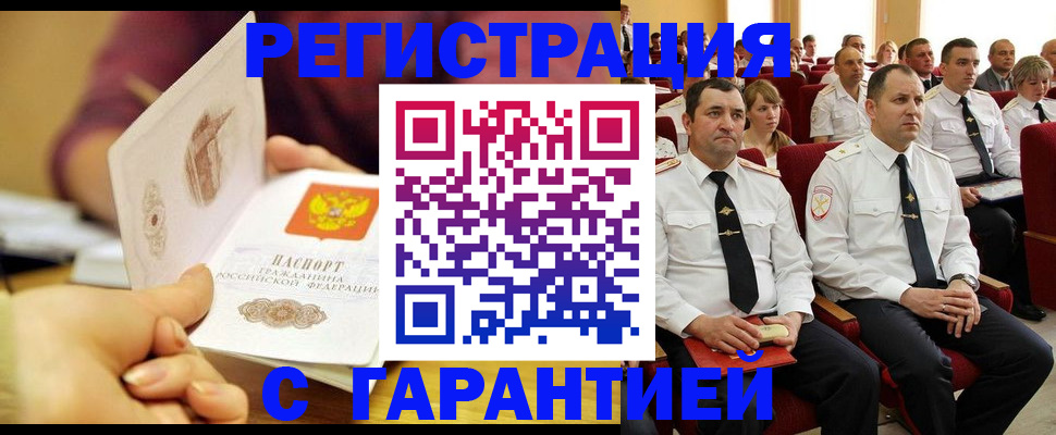 временная регистрация адрес в Санкт-Петербурге