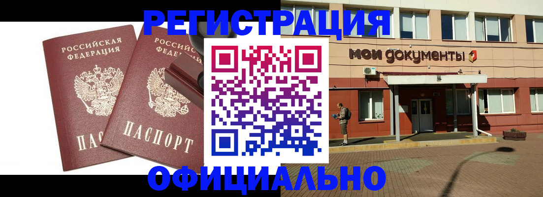 временная регистрация госуслуги в Санкт-Петербурге
